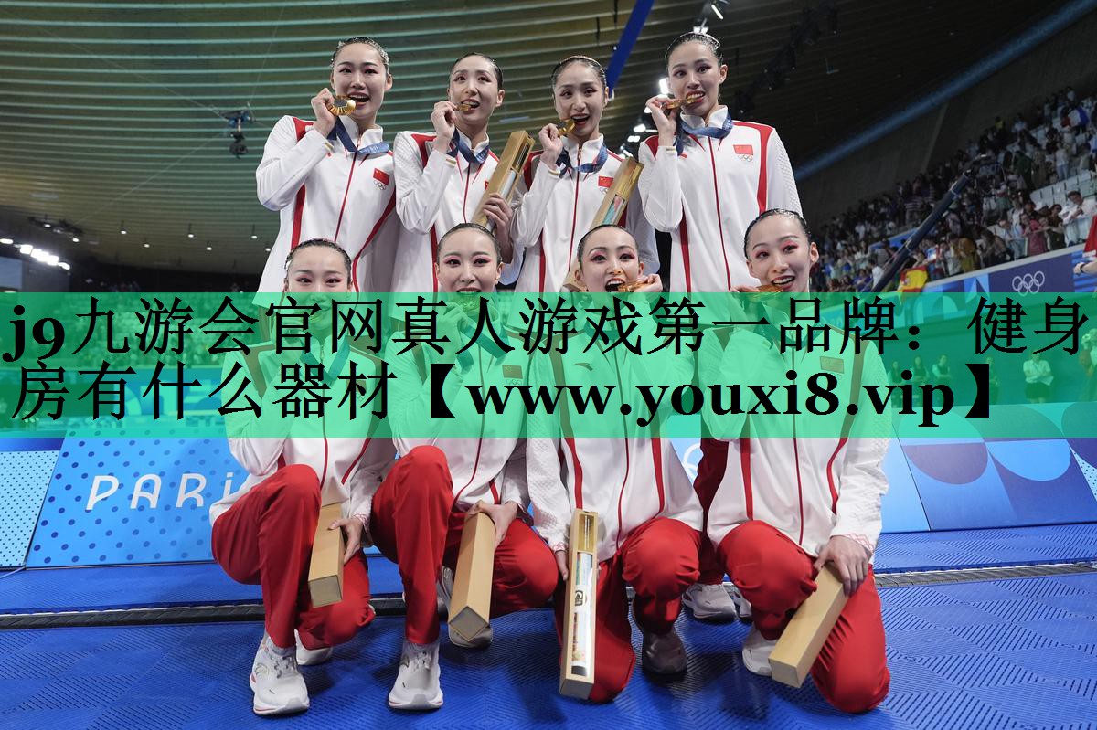 健身房有什么器材 健身房有什么器材