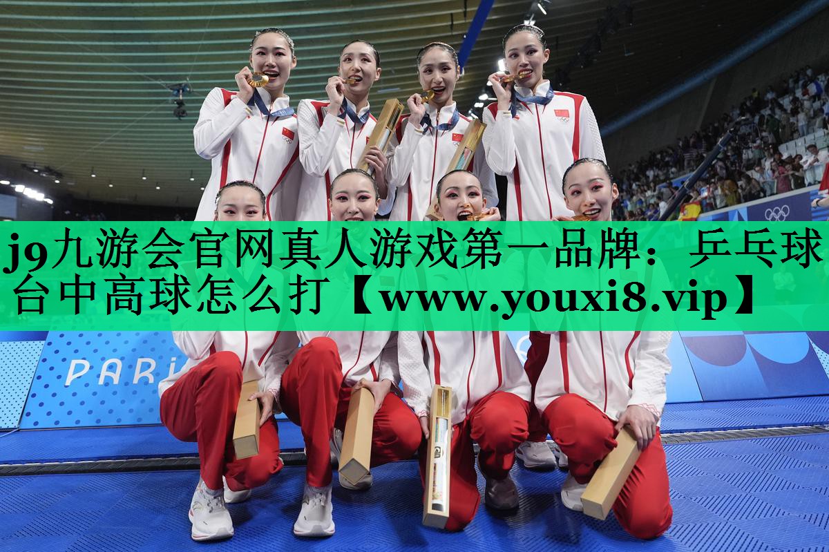 乒乓球台中高球怎么打 乒乓球台中高球怎么打