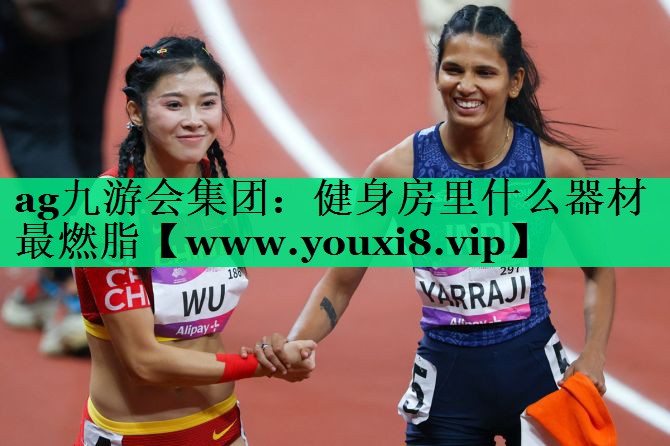 健身房里什么器材最燃脂 健身房里什么器材最燃脂