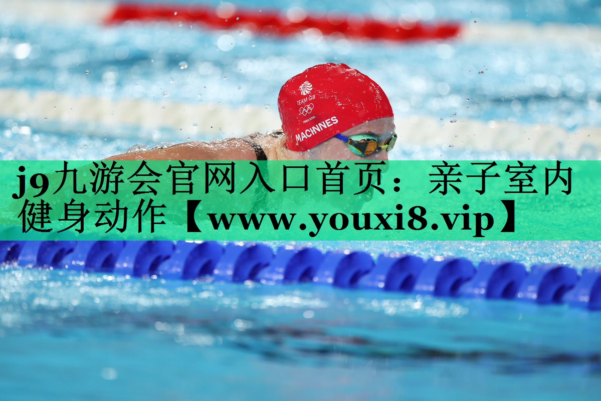 亲子室内健身动作 亲子室内健身动作