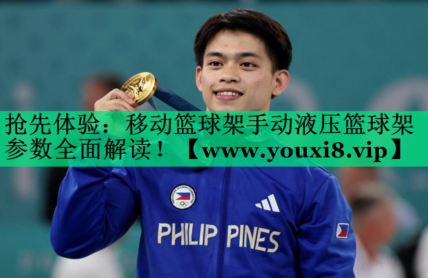 抢先体验:移动篮球架手动液压篮球架参数全面解读! 抢先体验:移动篮球架手动液压篮球架参数全面解读!