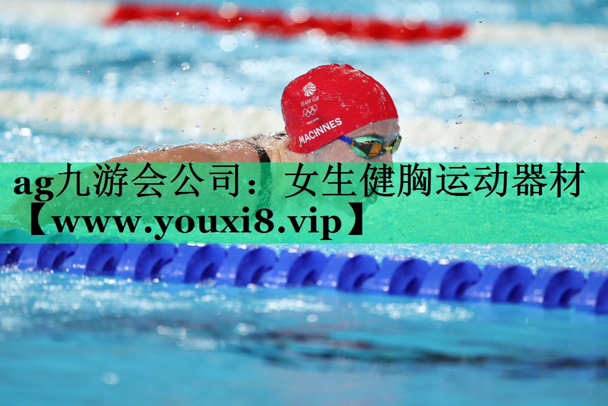 女生健胸运动器材 女生健胸运动器材