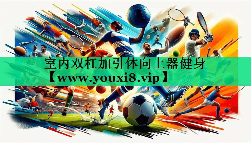 室内双杠加引体向上器健身 室内双杠加引体向上器健身
