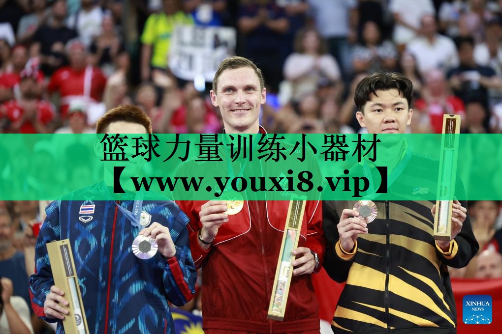 篮球力量训练小器材 篮球力量训练小器材