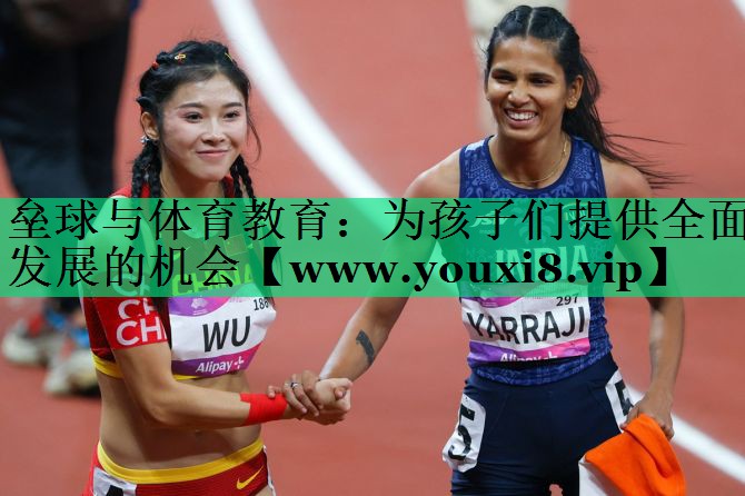 垒球与体育教育:为孩子们提供全面发展的机会 垒球与体育教育:为孩子们提供全面发展的机会